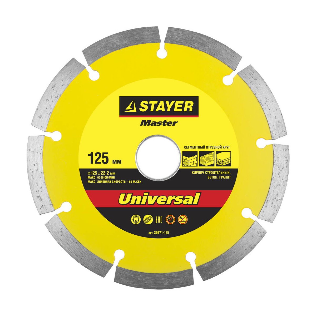 STAYER ⌀ 125х22.2 мм, алмазный, сегментный, круг отрезной для УШМ 36671-125