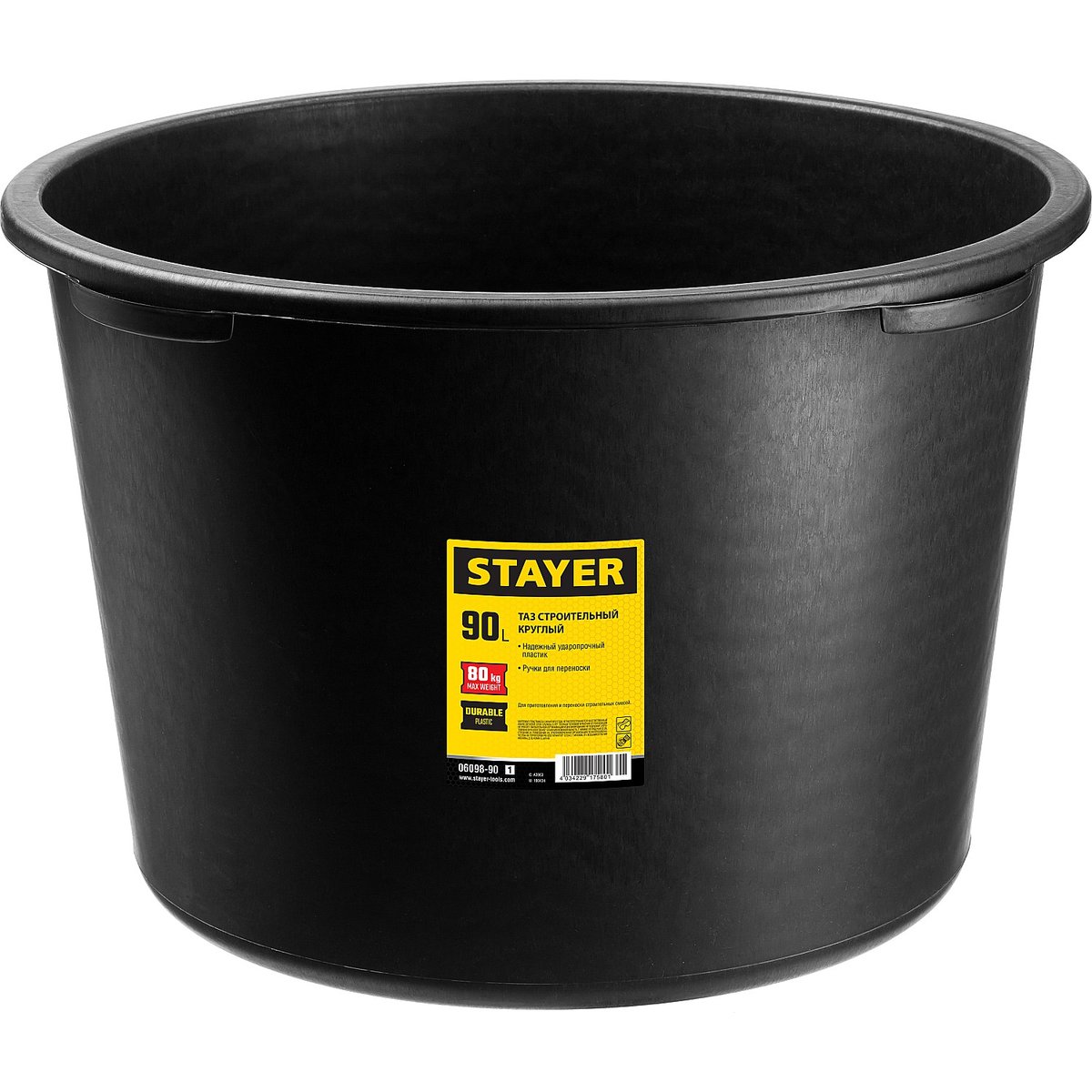 STAYER 90 л, 42x64x64 см, пластмассовый, круглый, таз строительный 06098-90_z01