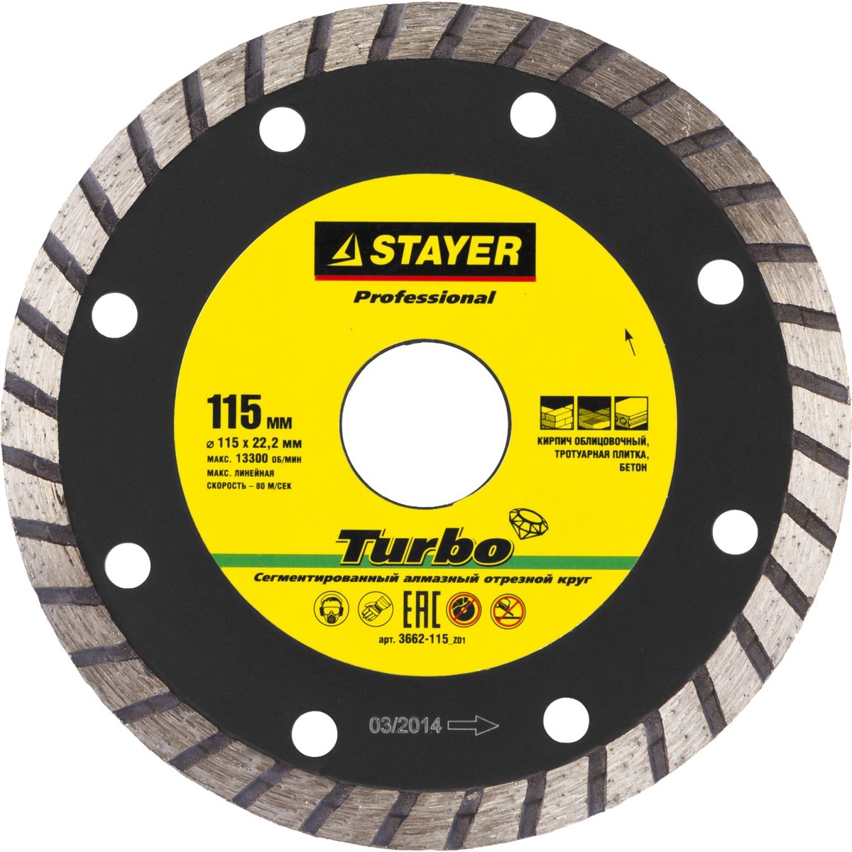 STAYER ⌀ 115х22.2 мм, алмазный, сегментированный, круг отрезной для УШМ 3662-115_z01