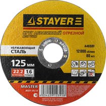 STAYER 125х1.6х22.2мм, круг отрезной абразивный по нержавеющей стали для УШМ 36222-125-1.6_z01