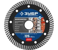 ЗУБР 125 х 22.2 мм, алмазный, диск отрезной ЖЕЛЕЗОБЕТОН 36661-125 Профессионал