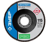 ЗУБР электрокорунд нормальный, P80, 115х22.2 мм, круг шлифовальный лепестковый 36590-115-80