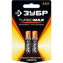 ЗУБР AAA, 2 шт., батарейка алкалиновая TURBO MAX 59203-2C