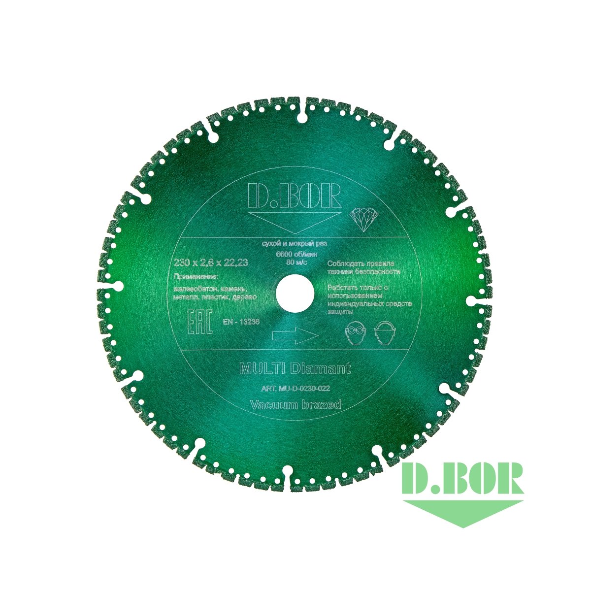 Алмазный диск MULTI Diamant V-4, 230x2,6x22,23 (арт. MU-D-0230-022) "D.BOR"