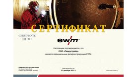 EWM