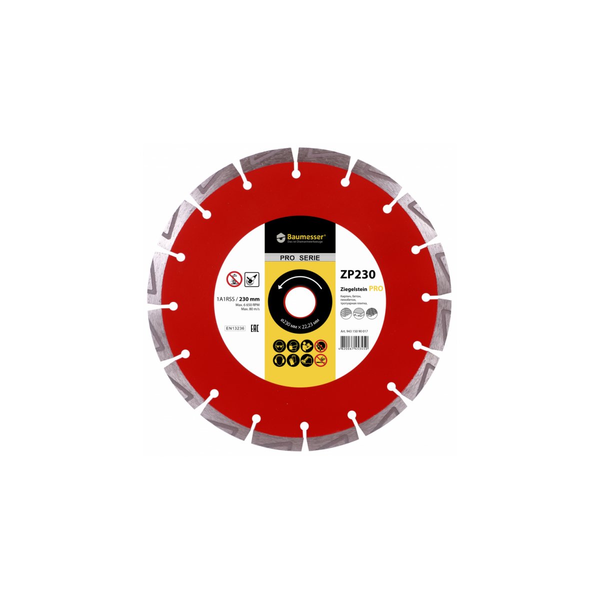 Диск алмазный   1A1RSS/C3-H 125x2,2/1,4x8x22,23-10 Baumesser Ziegelstein PRO