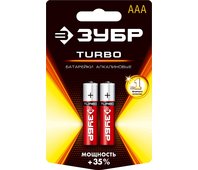ЗУБР AAA, 2 шт., батарейка алкалиновая TURBO 59211-2C