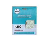 Алмазный гибкий шлифовальный круг "Черепашка" Mr. Экономик 100 № 200, 320-0200