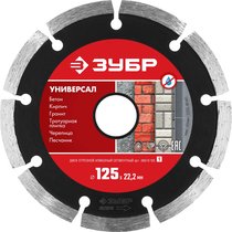 ЗУБР 125 х 22.2 мм, алмазный, сегментный, диск отрезной для УШМ УНИВЕРСАЛ 36610-125_z01