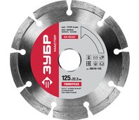 ЗУБР ⌀ 125х22.2 мм, алмазный, сегментный, круг отрезной для УШМ 36610-125