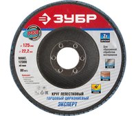 ЗУБР электрокорунд циркониевый, P80, 125х22.2 мм, круг шлифовальный лепестковый 36596-125-80 Профессионал