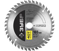 ЗУБР ⌀ 165 x 20 мм, 40T, диск пильный по дереву 36852-165-20-40 Профессионал