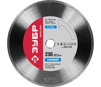 ЗУБР ⌀ 230х22.2 мм, алмазный, сплошной, круг отрезной для УШМ 36615-230