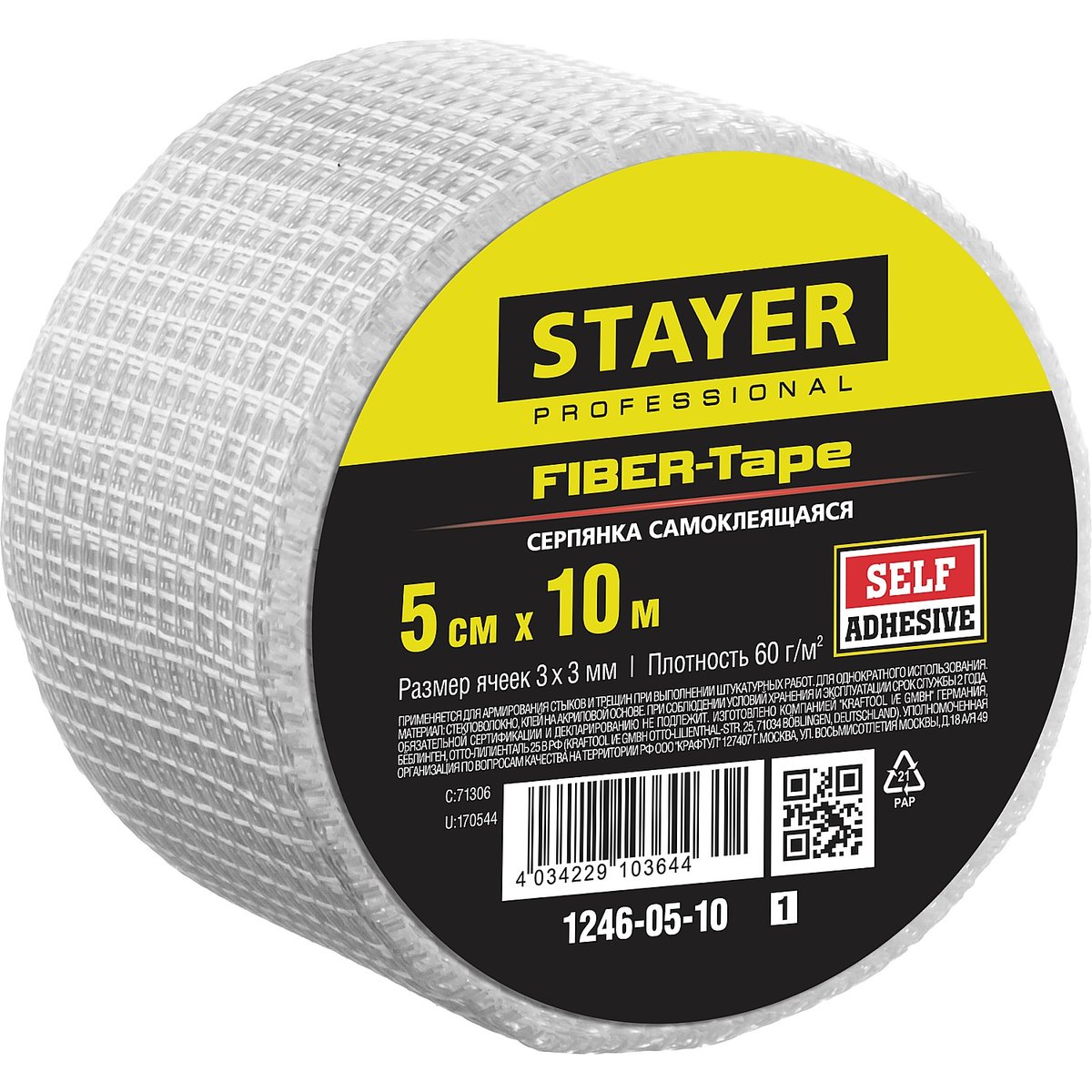 STAYER 5 см х 10 м, 3х3 мм, сетка стеклотканевая самоклеящаяся FIBER-Tape 1246-05-10_z01