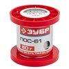 ЗУБР 50 г, ПОС 61, проволока, 1,5 мм, припой 55450-050-15