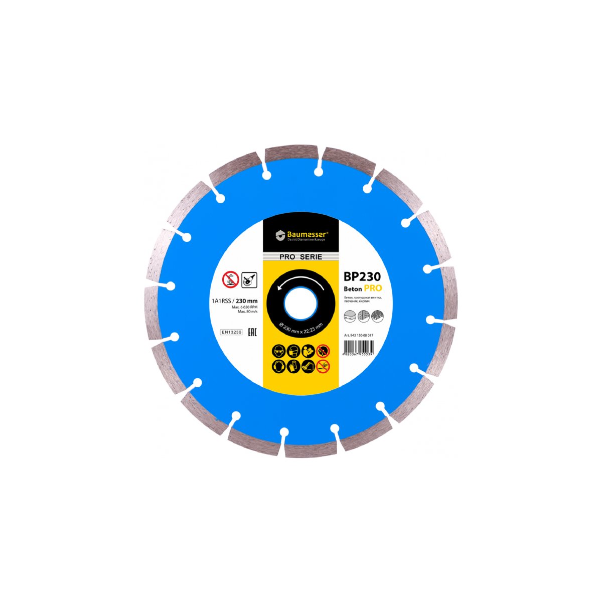 Диск алмазный   1A1RSS/C3-H 125x2,2/1,4x8x22,23-10 Baumesser Beton PRO