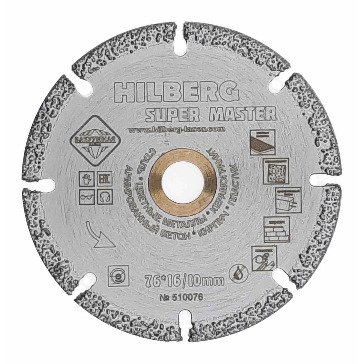 Диск алмазный отрезной 76*10 Hilberg Super Master 510076