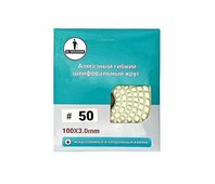 Алмазный гибкий шлифовальный круг "Черепашка" Mr. Экономик 100 № 50, 320-0050