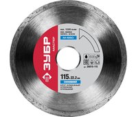 ЗУБР ⌀ 115х22.2 мм, алмазный, сплошной, круг отрезной для УШМ 36615-115