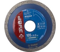 ЗУБР ⌀ 105х22.2 мм, алмазный, сплошной, круг отрезной для УШМ 36654-105_z01