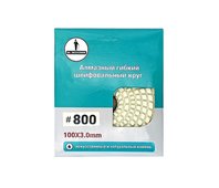 Алмазный гибкий шлифовальный круг "Черепашка" Mr. Экономик 100 № 800, 320-0800