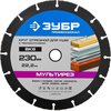 ЗУБР ⌀ 230 x 22.2 мм, ВК8, отрезной диск для УШМ 36859-230 Профессионал