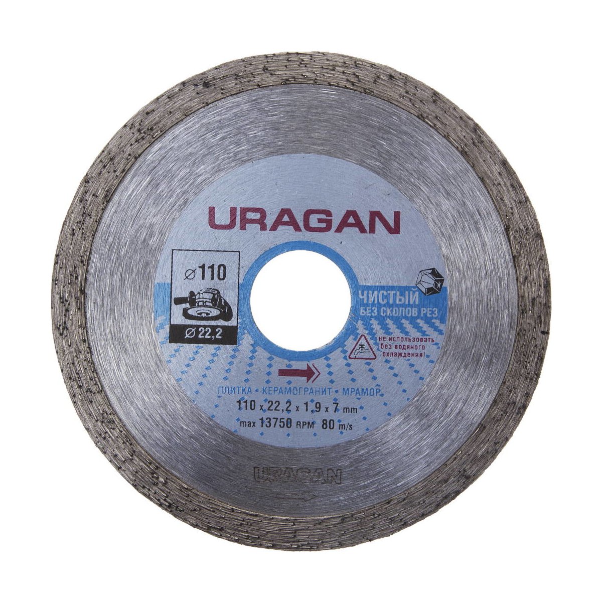URAGAN 110 мм, по керамограниту, мрамору, алмазный диск отрезной 909-12171-110