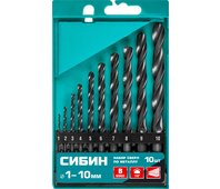 СИБИН 10 шт. (O 1-10 мм), класс В, набор сверл по металлу 29610-H10