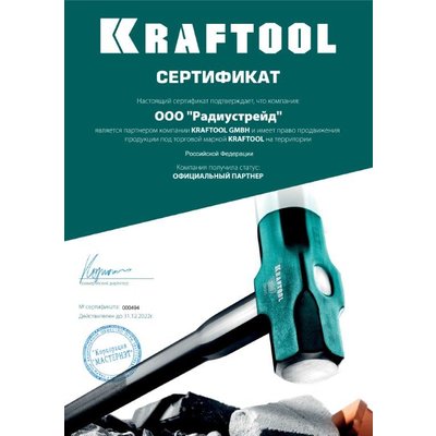 Kraftool