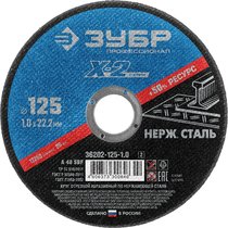 ЗУБР 125x1.0x22.23 мм, круг отрезной по нержавеющей стали для УШМ 36202-125-1.0_z02 Профессионал