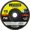 STAYER 115 мм, P40, круг лепестковый торцевой 36581-115-040