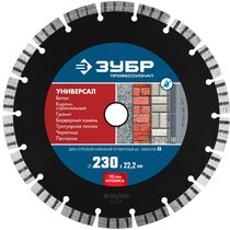 ЗУБР 230 х 22.2 мм, алмазный, сегментный, диск отрезной для УШМ УНИВЕРСАЛ 36650-230_z02 Профессиона