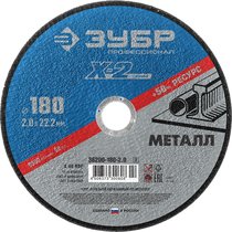 ЗУБР 180x2.0x22.23 мм, круг отрезной по металлу для УШМ 36200-180-2.0_z02 Профессионал