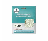 Алмазный гибкий шлифовальный круг "Черепашка" Mr. Экономик 100 № 30, 320-0030