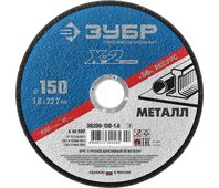 ЗУБР 150x1.6x22.23 мм, круг отрезной по металлу для УШМ 36200-150-1.6_z02 Профессионал