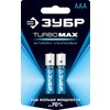 ЗУБР AAA, 2 шт., батарейка щелочная Turbo-MAX 59203-2C_z01