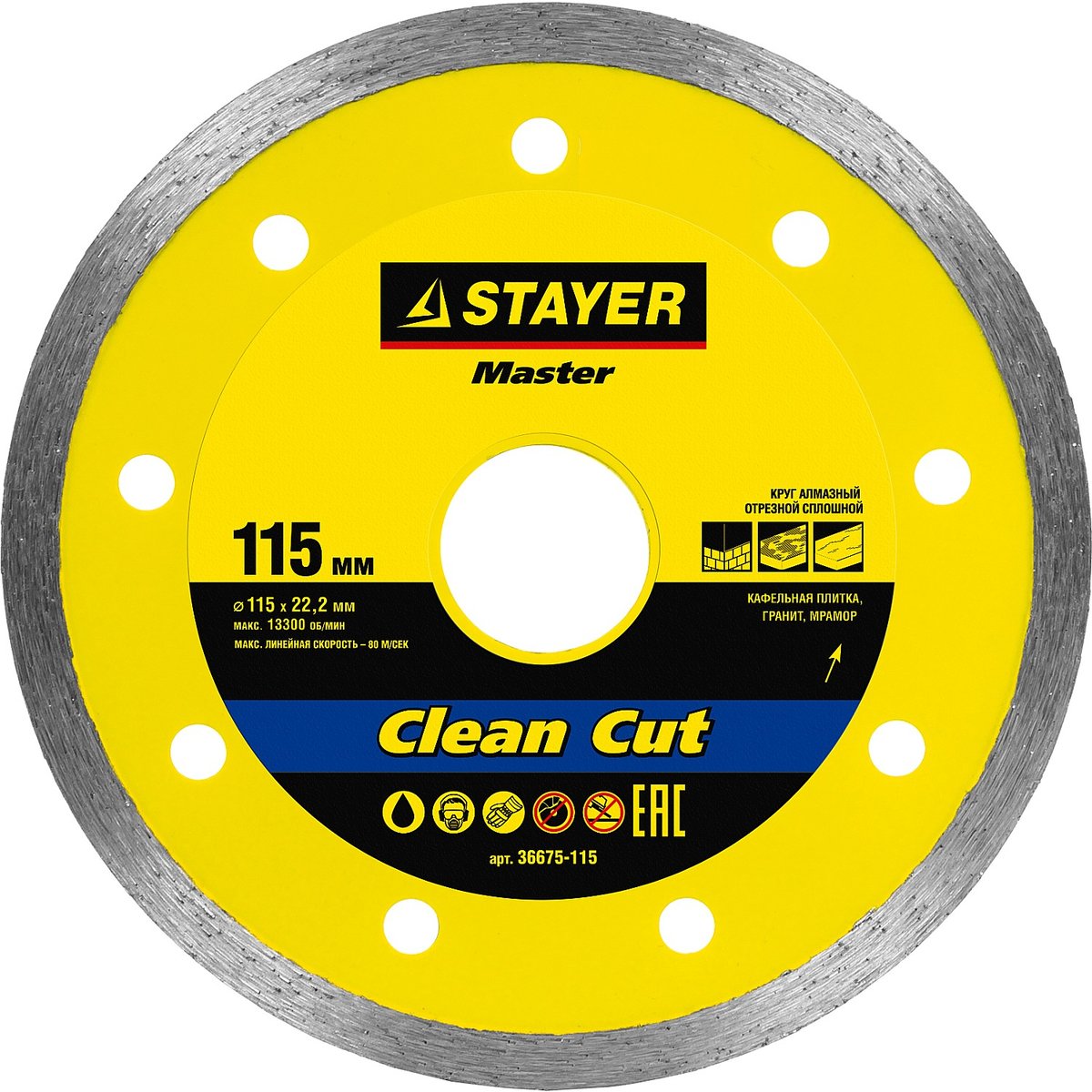 STAYER ⌀ 115х22.2 мм, алмазный, сплошной, круг отрезной для УШМ 36675-115