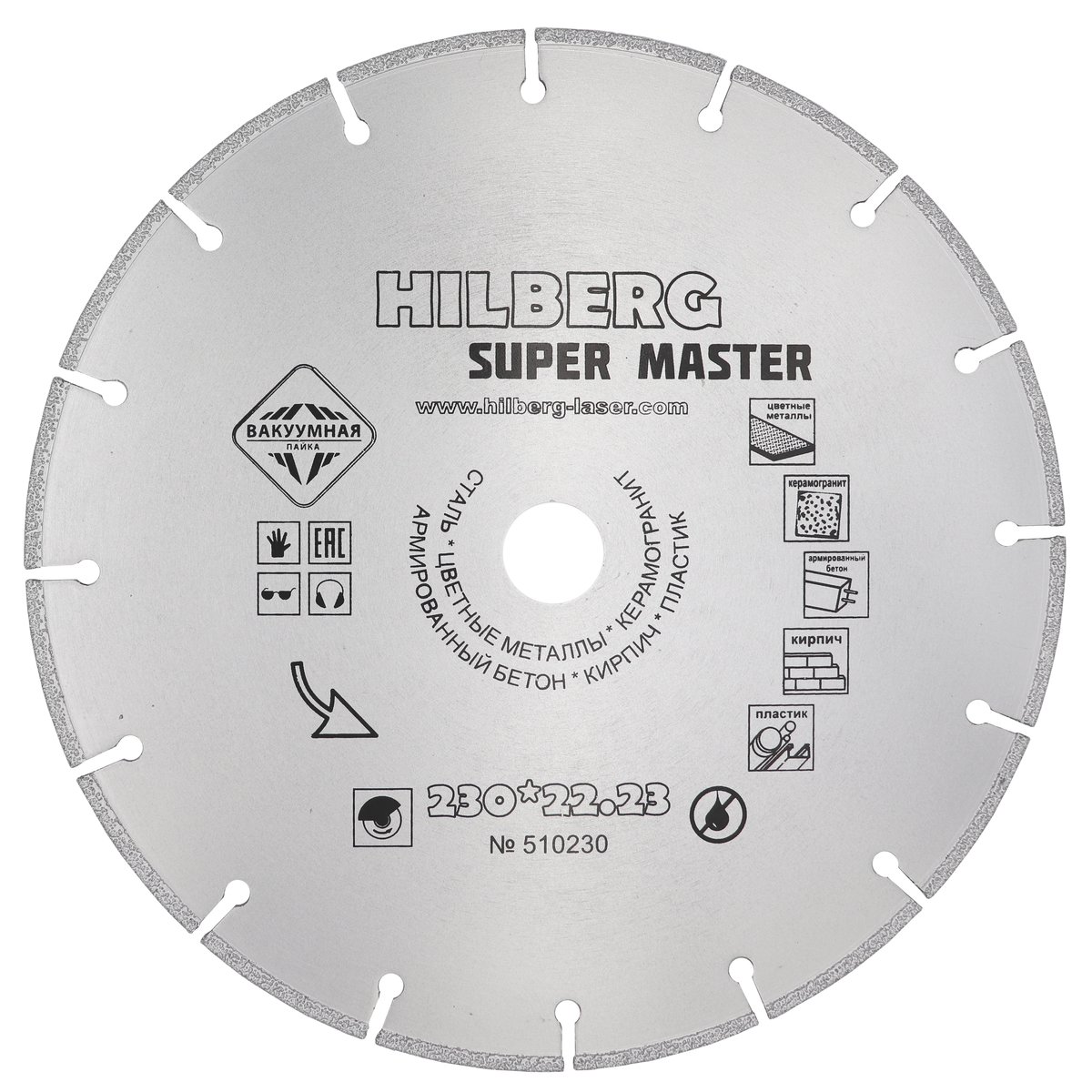 Hilberg Диск алмазный отрезной 230*22.23 Hilberg Super Master 510230