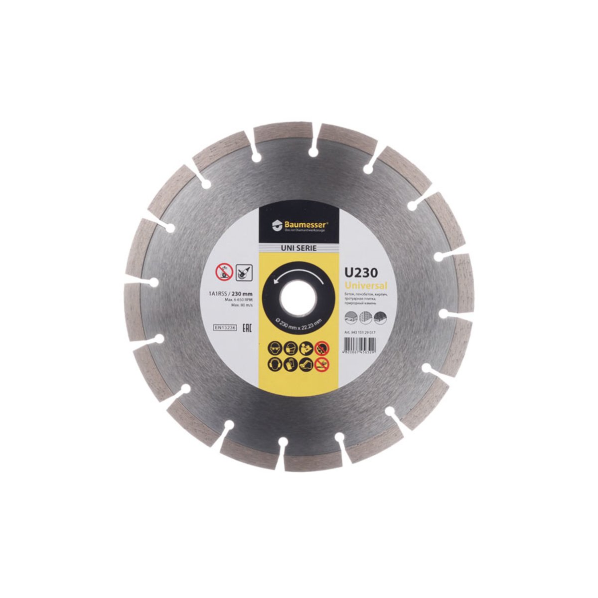 Диск алмазный   1A1RSS/C3-H 125x1,8/1,2x8x22,23-10 Baumesser Universal