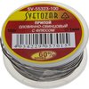 СВЕТОЗАР 100 г, 60% Sn / 40% Pb, оловянно-свинцовый припой SV-55323-100