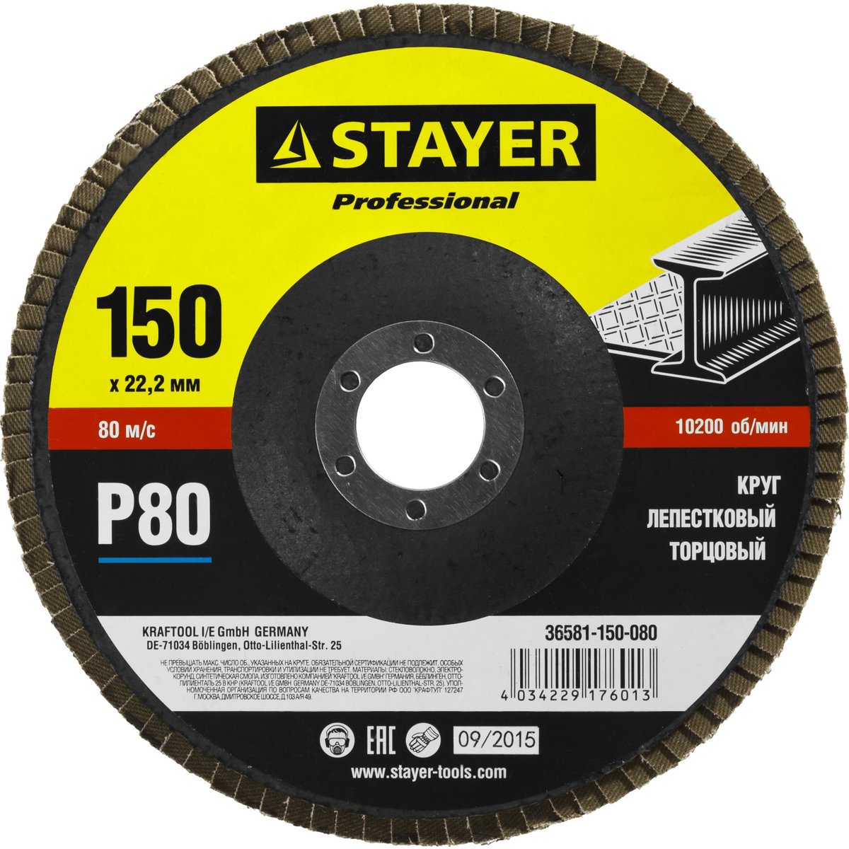 STAYER P80, 150х22.2 мм, круг шлифовальный лепестковый 36581-150-080