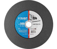 ЗУБР 300х3.0х32 мм, круг отрезной по металлу, для торцовочной пилы 36201-300-3.0_z02 Профессионал