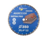 Диск алмазный отрезной 350*25,4*12 Бетон Pro AGGRESSOR 330350
